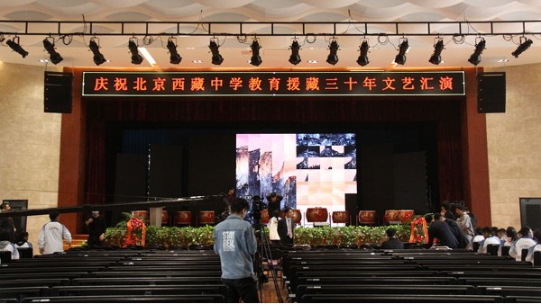 重磅|北京西藏中學30年校慶報告廳采用ZOBO卓邦音視頻系統(tǒng)