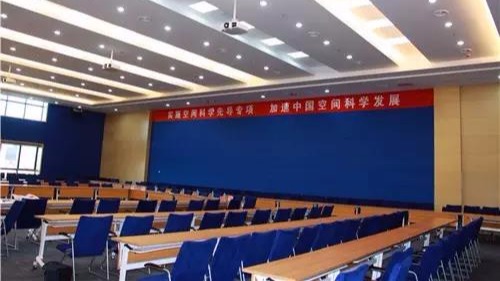 ZOBO卓邦為中國科學(xué)院空間科學(xué)打造多功能會議廳音視頻系統(tǒng)
