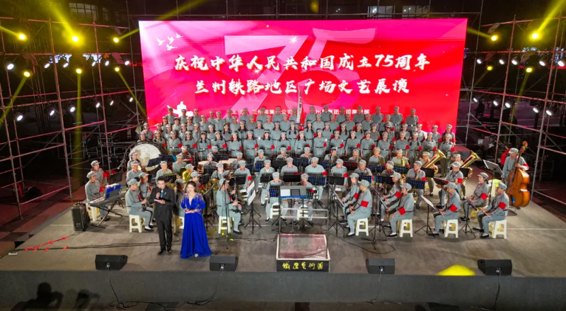 ZOBO卓邦助力蘭州鐵路局集團(tuán)“慶祝中華人民共和國(guó)成立75周年”文藝展演活動(dòng)成功舉辦