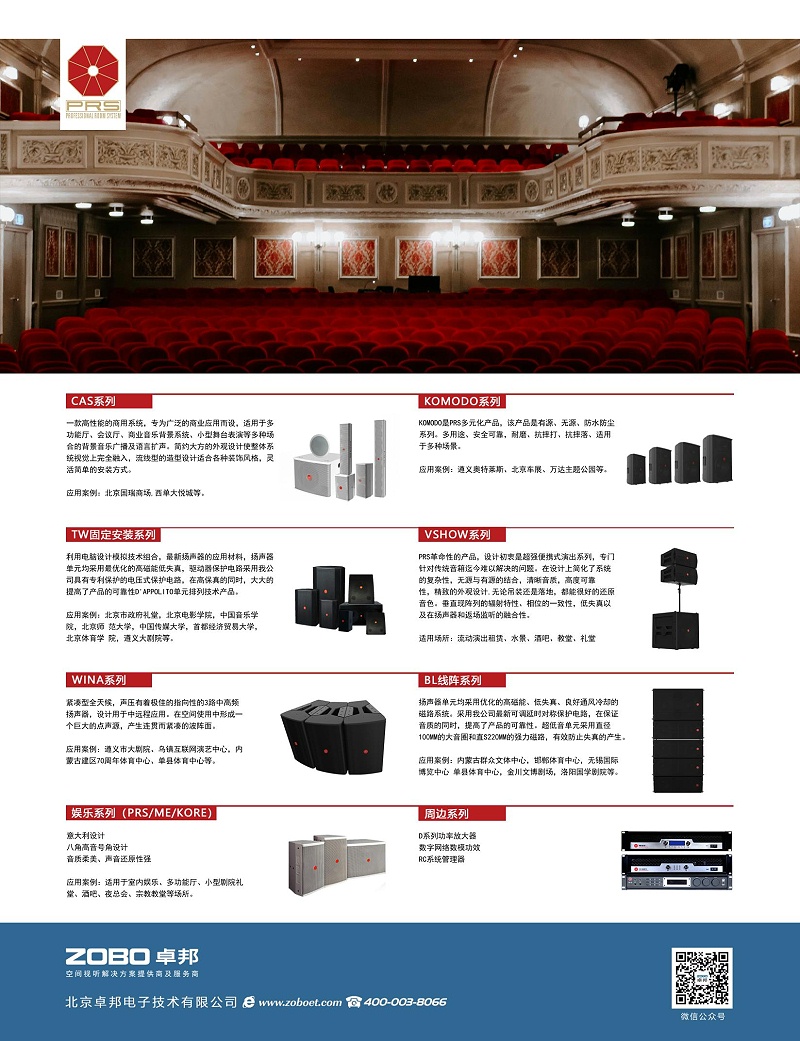 2021第四屆中國舞臺(tái)美術(shù)展