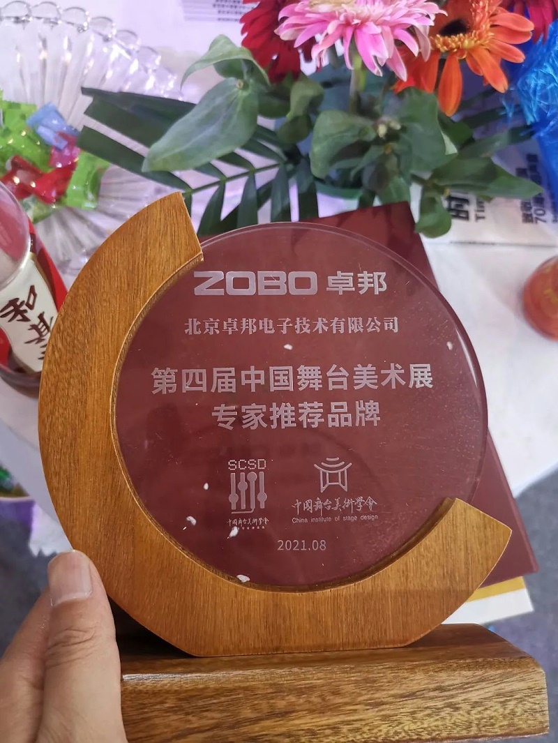2021第四屆中國舞臺(tái)美術(shù)展