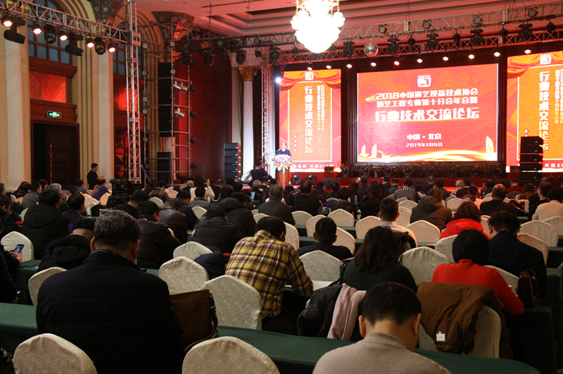 中國(guó)演藝設(shè)備行業(yè)協(xié)會(huì)第十分會(huì)年會(huì)由意大利蒙特寶音響提供擴(kuò)聲系統(tǒng)