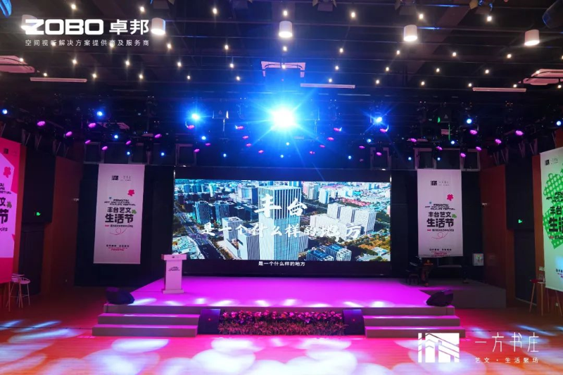 9豐臺發(fā)展伙伴ZOBO卓邦助力豐臺區(qū)城市更新建設(shè)丨助力打造“一方書莊”，以公共文化服務(wù)新生態(tài)為方莊注入新生