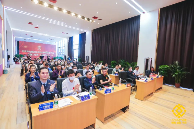 ZOBO卓邦喜訊丨北京聲光視訊行業(yè)協(xié)會(huì)換屆選舉順利舉辦，ZOBO卓邦董事長張新峰連任屆會(huì)長