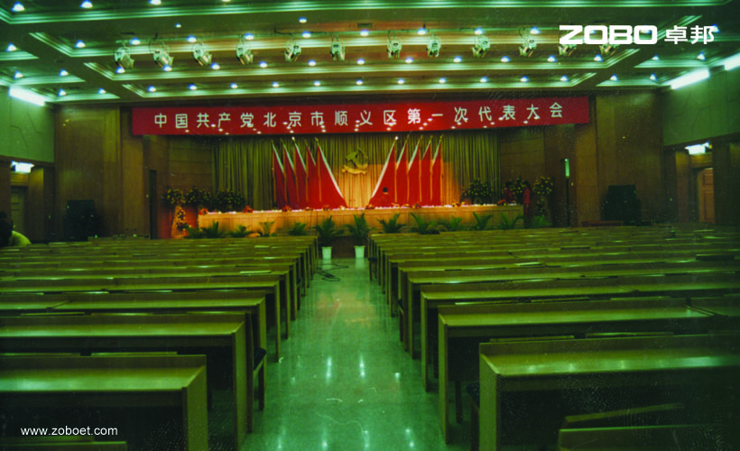 順義會議音視頻系統(tǒng)