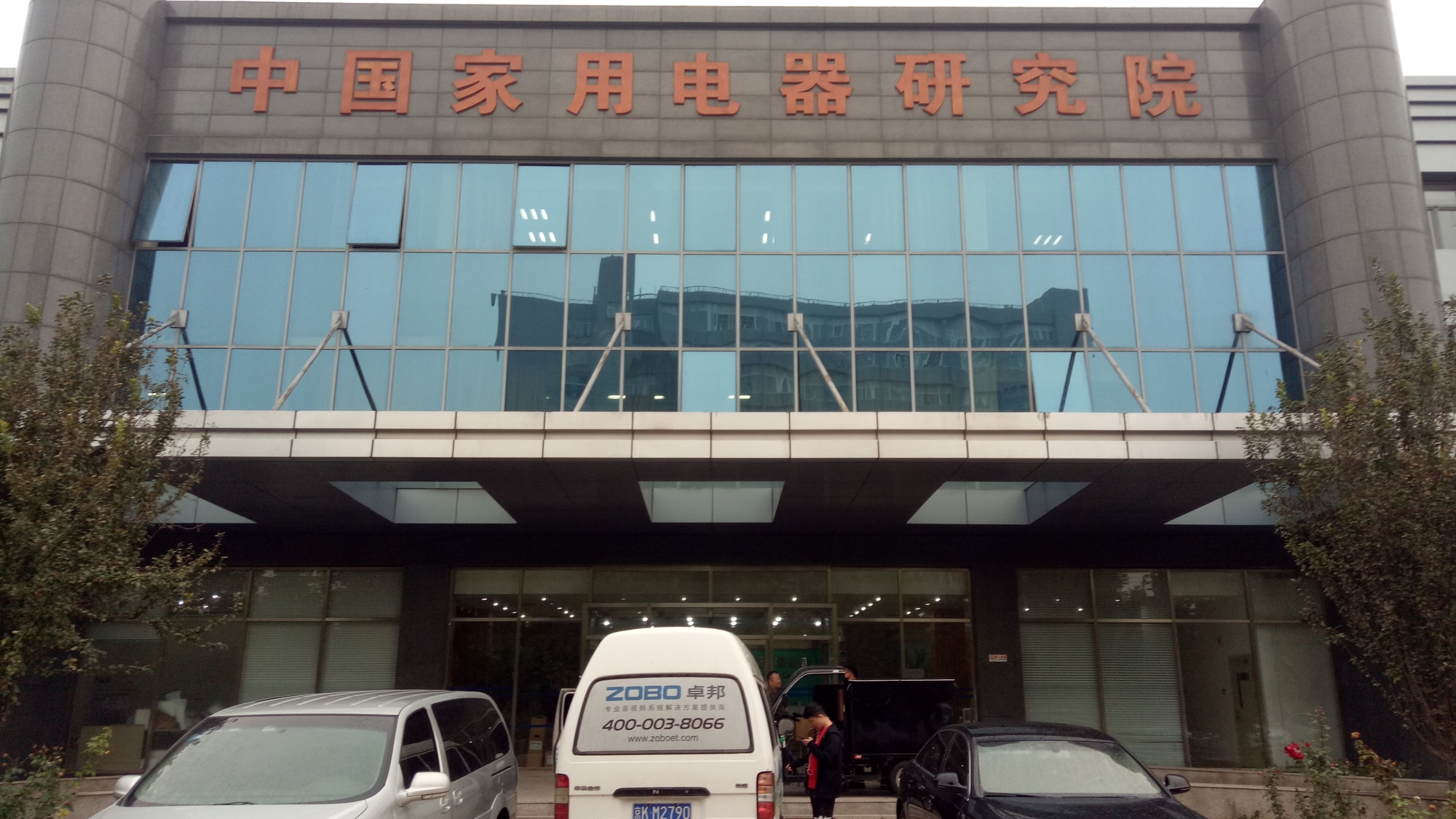 ZOBO卓邦PRS音響攜手中用電器研究院打造多功能廳擴聲新體驗