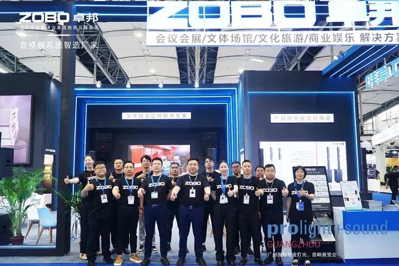 回顧輝煌，展望未來 | ZOBO卓邦廣州國際燈光音響展完美落幕，未來可期!