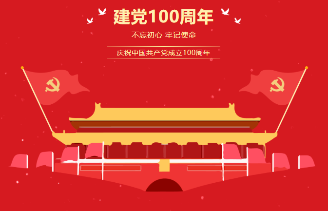 “緬懷先烈 傳承初心”—ZOBO卓邦黨支部參觀無(wú)名英雄紀(jì)念碑活動(dòng)