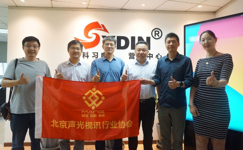 走訪考察新會員，小組技術(shù)交流共謀發(fā)展丨ZOBO卓邦董事長張新峰以北京聲光視訊行業(yè)協(xié)會會長身份走訪交流