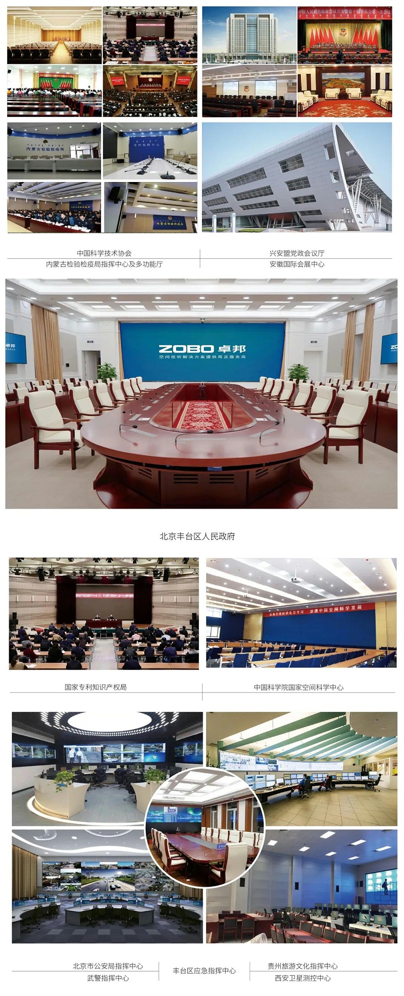 “十佳專業(yè)擴(kuò)聲（民族）品牌”和“十佳廣播會議（民族）品牌”20強