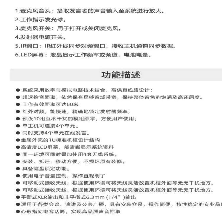 BBS商用話筒 WH900話筒 無線會議話筒 1拖4無線會議麥克風(fēng)-BBS話筒