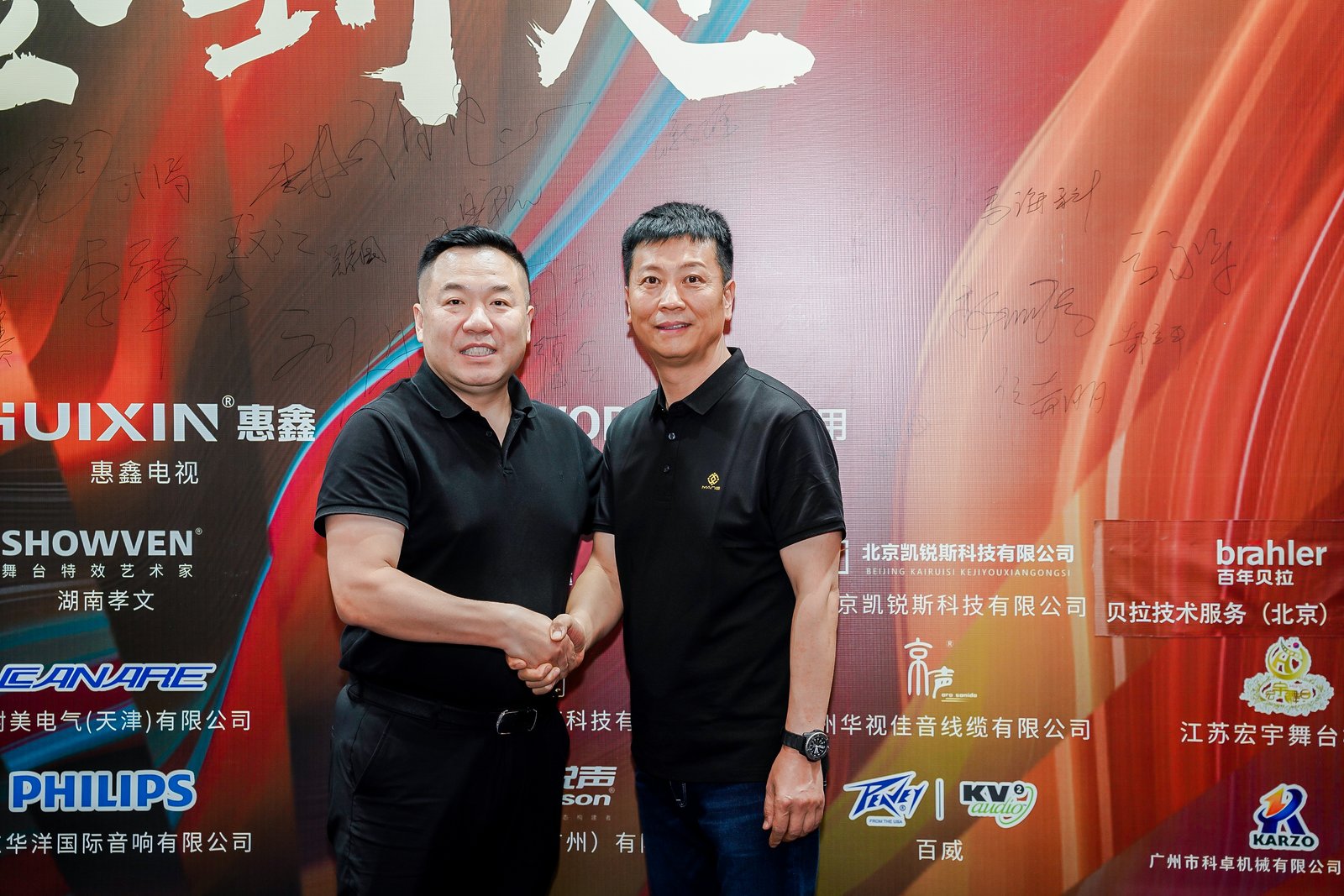 ZOBO卓邦董事長張新峰出席聲光視訊行業(yè)聯(lián)盟新疆聲光視訊行業(yè)協(xié)會成立大會，共繪西部行業(yè)發(fā)展新藍(lán)圖