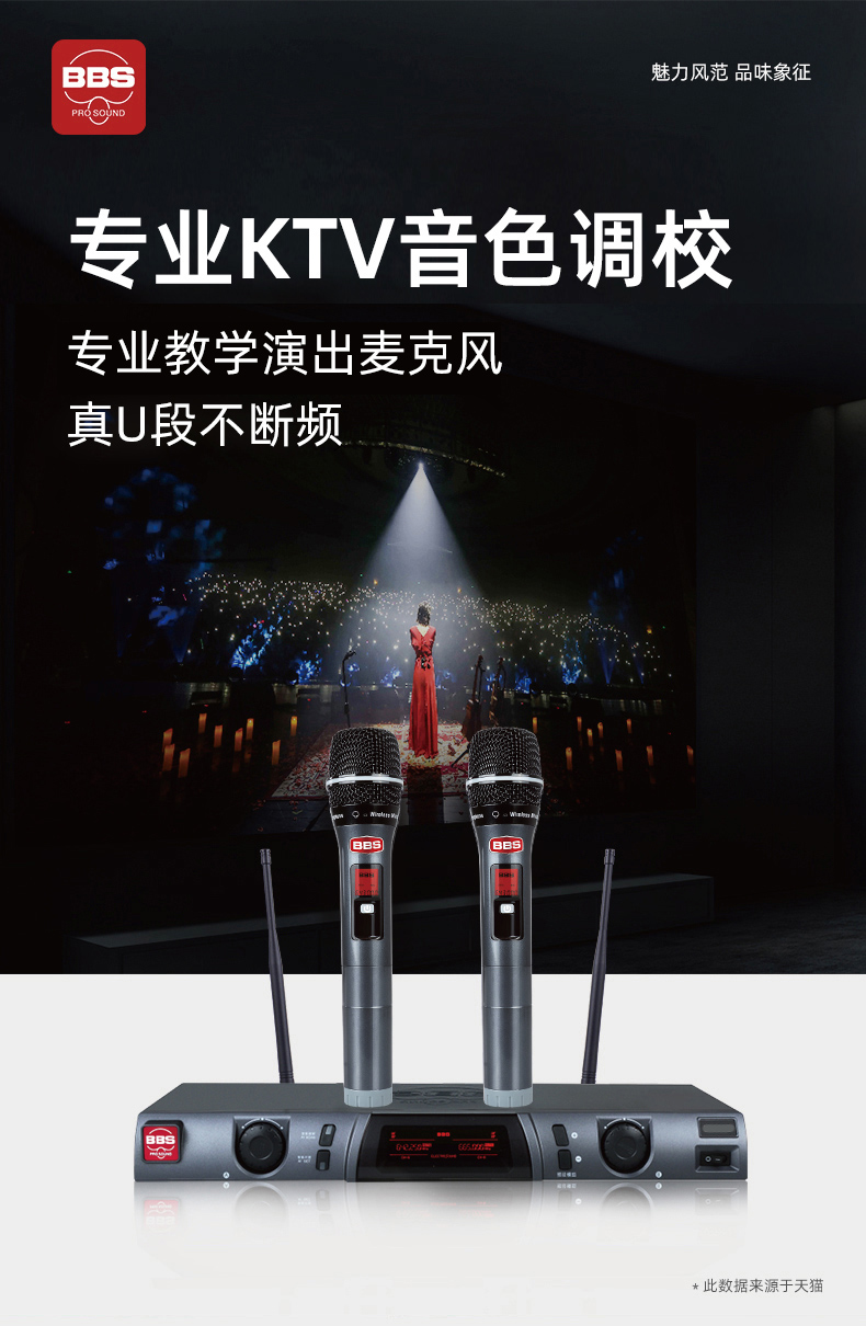 BBS娛樂(lè)話筒 VIP-888 專用演出麥克風(fēng) 舞臺(tái)演出話筒 KTV話筒 會(huì)所高端演出話筒