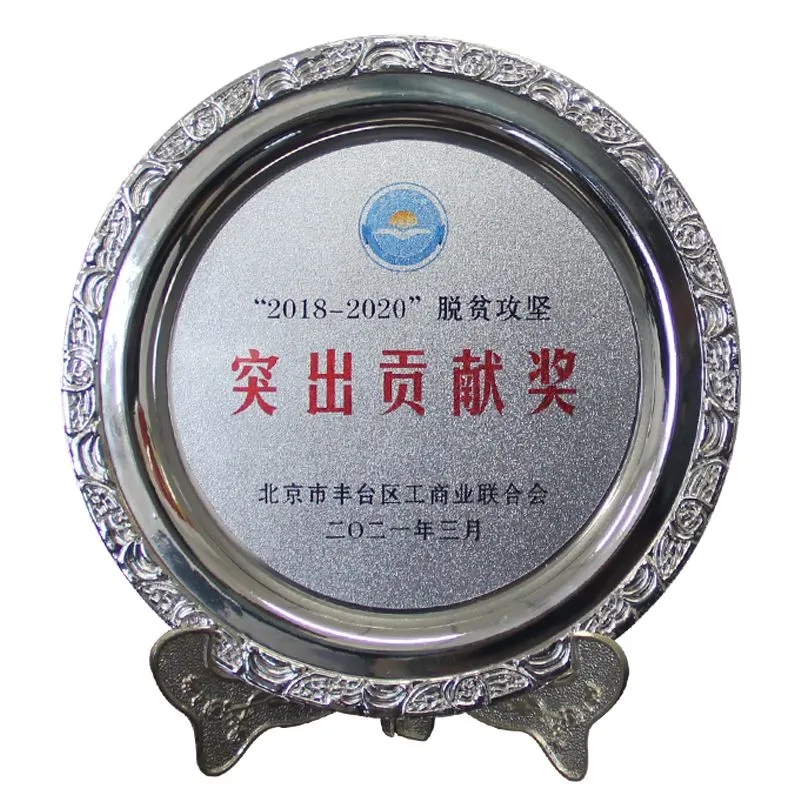 3ZOBO卓邦榮獲“2018-2020”脫貧攻堅(jiān)突出貢獻(xiàn)獎(jiǎng)，脫貧攻堅(jiān)、北京市豐臺(tái)區(qū)工商聯(lián)、萬(wàn)企幫萬(wàn)村