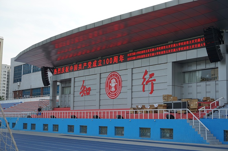 ZOBO卓邦打造北京交通大學(xué)體育場(chǎng)音視頻系統(tǒng)