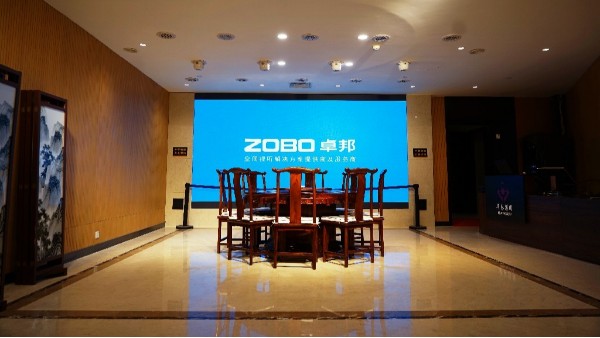 ZOBO卓邦為華永投資集團(tuán)多功能廳打造空間視聽(tīng)系統(tǒng)