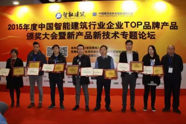 ZOBO卓邦榮獲2015年度中國智能建筑行業(yè)企業(yè)會議擴聲系統(tǒng)TOP品牌產(chǎn)品