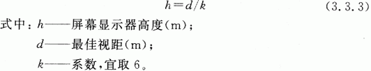 1會(huì)議電視會(huì)場(chǎng)系統(tǒng)工程設(shè)計(jì)規(guī)范 GB50635—2010