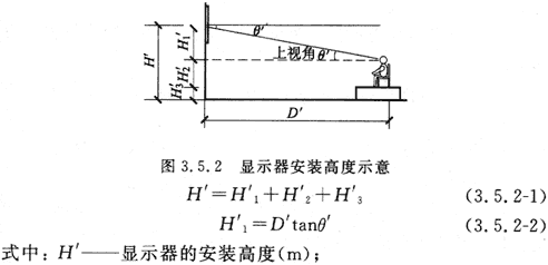 00會(huì)議電視會(huì)場(chǎng)系統(tǒng)工程設(shè)計(jì)規(guī)范 GB50635—2010
