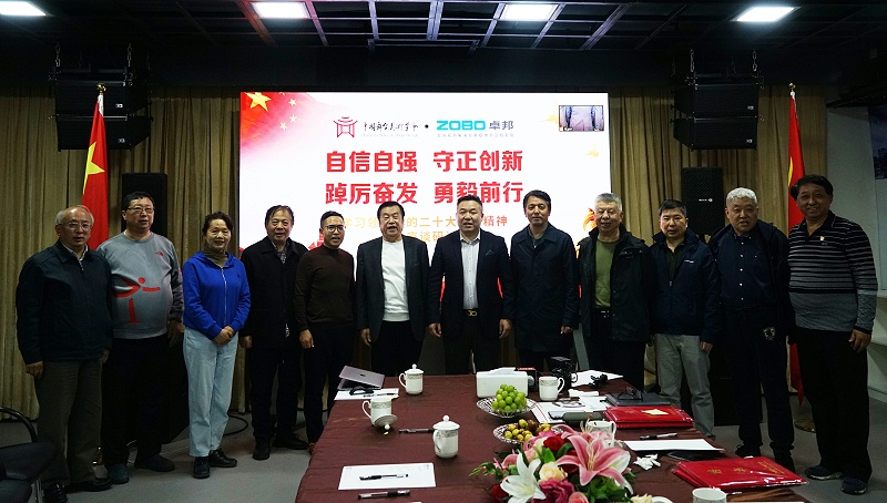 自信自強(qiáng)守正創(chuàng)新 踔厲奮發(fā)勇毅前行 | 中國(guó)舞臺(tái)美術(shù)學(xué)會(huì)聯(lián)合ZOBO卓邦舉辦主題座談研討會(huì)學(xué)習(xí)領(lǐng)會(huì)黨的二報(bào)告精神