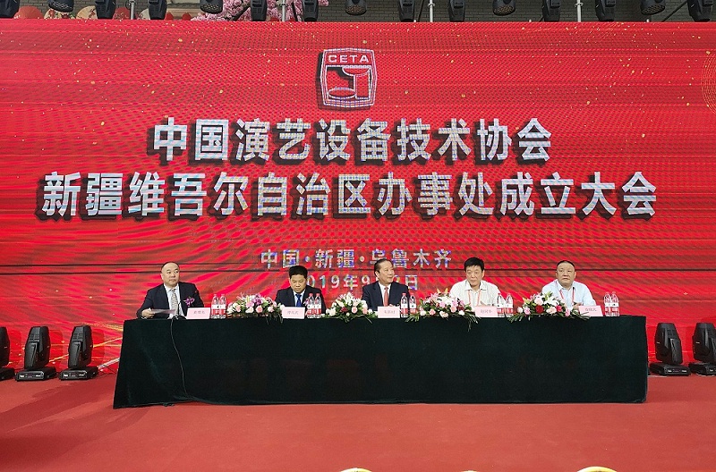 卓邦應(yīng)邀出席中國(guó)演藝設(shè)備技術(shù)協(xié)會(huì)新疆辦事處成立暨技術(shù)交流大會(huì)
