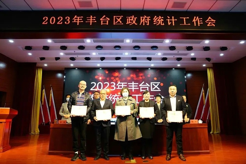 喜訊丨ZOBO卓邦張新峰授聘北京市豐臺區(qū)統(tǒng)計局特約監(jiān)督員