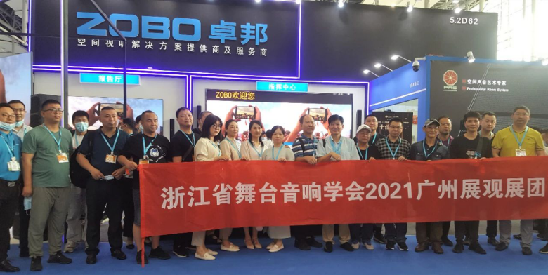 ZOBO卓邦攜重磅產(chǎn)品亮相2021廣州展覽會(huì)，參展首日盛況曝光！1351