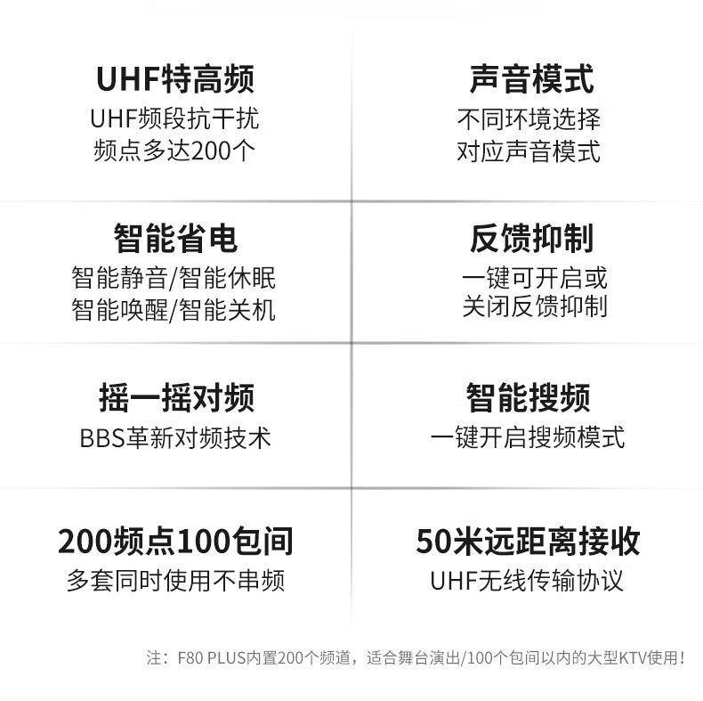 BBS娛樂(lè)話筒 F-80PLUS無(wú)線智能演出麥克風(fēng) 舞臺(tái)主持 KTV話筒 K歌高端演出話筒-BBS話筒