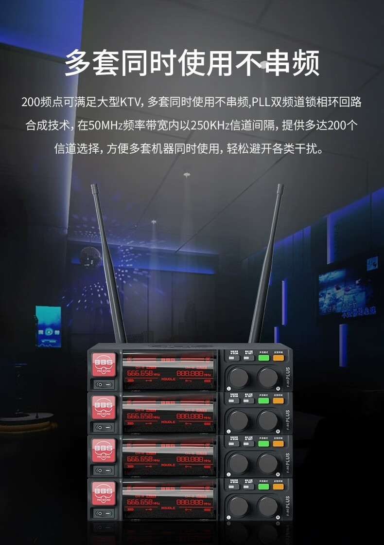BBS娛樂(lè)話筒 F-80PLUS無(wú)線智能演出麥克風(fēng) 舞臺(tái)主持 KTV話筒 K歌高端演出話筒-BBS話筒