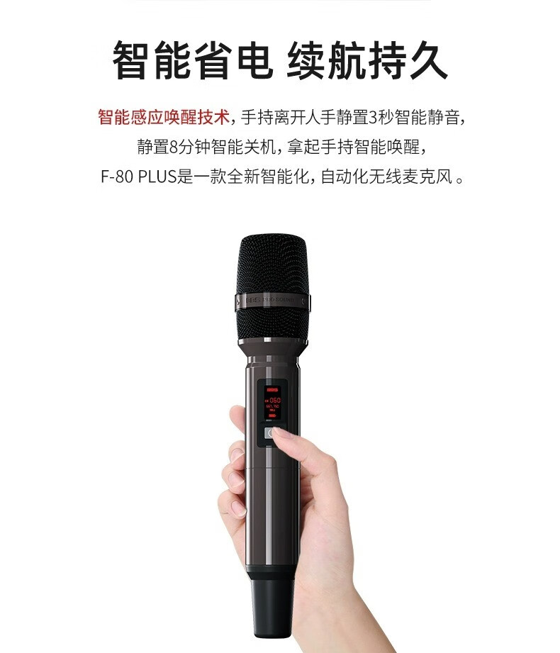 BBS娛樂(lè)話筒 F-80PLUS無(wú)線智能演出麥克風(fēng) 舞臺(tái)主持 KTV話筒 K歌高端演出話筒-BBS話筒