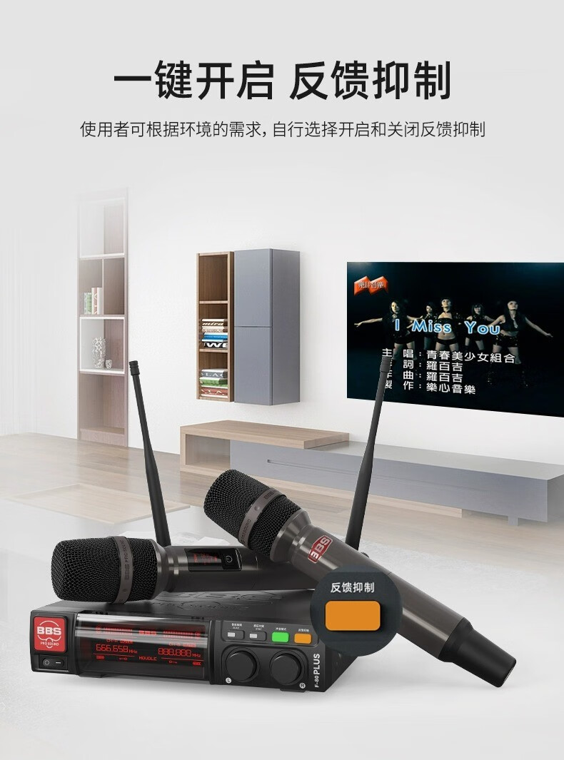 BBS娛樂(lè)話筒 F-80PLUS無(wú)線智能演出麥克風(fēng) 舞臺(tái)主持 KTV話筒 K歌高端演出話筒-BBS話筒