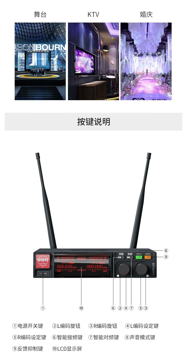 BBS娛樂(lè)話筒 F-80PLUS無(wú)線智能演出麥克風(fēng) 舞臺(tái)主持 KTV話筒 K歌高端演出話筒-BBS話筒