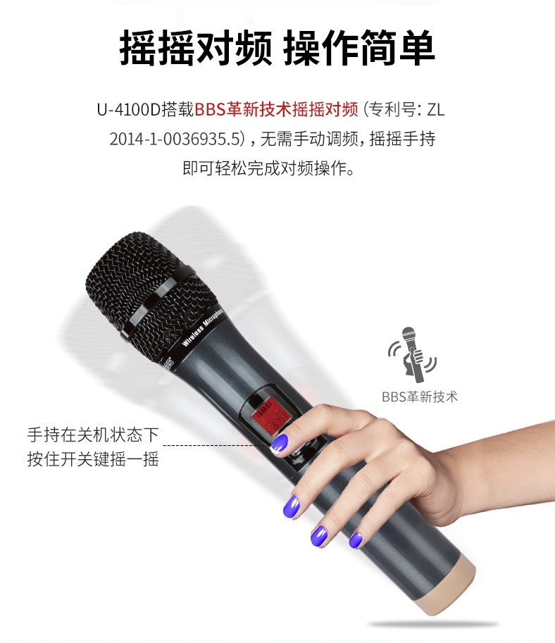 BBS娛樂(lè)話筒 U-4100D K歌之悅系列 娛樂(lè)系統(tǒng) 無(wú)線麥克風(fēng) KTV話筒 高端演出話筒