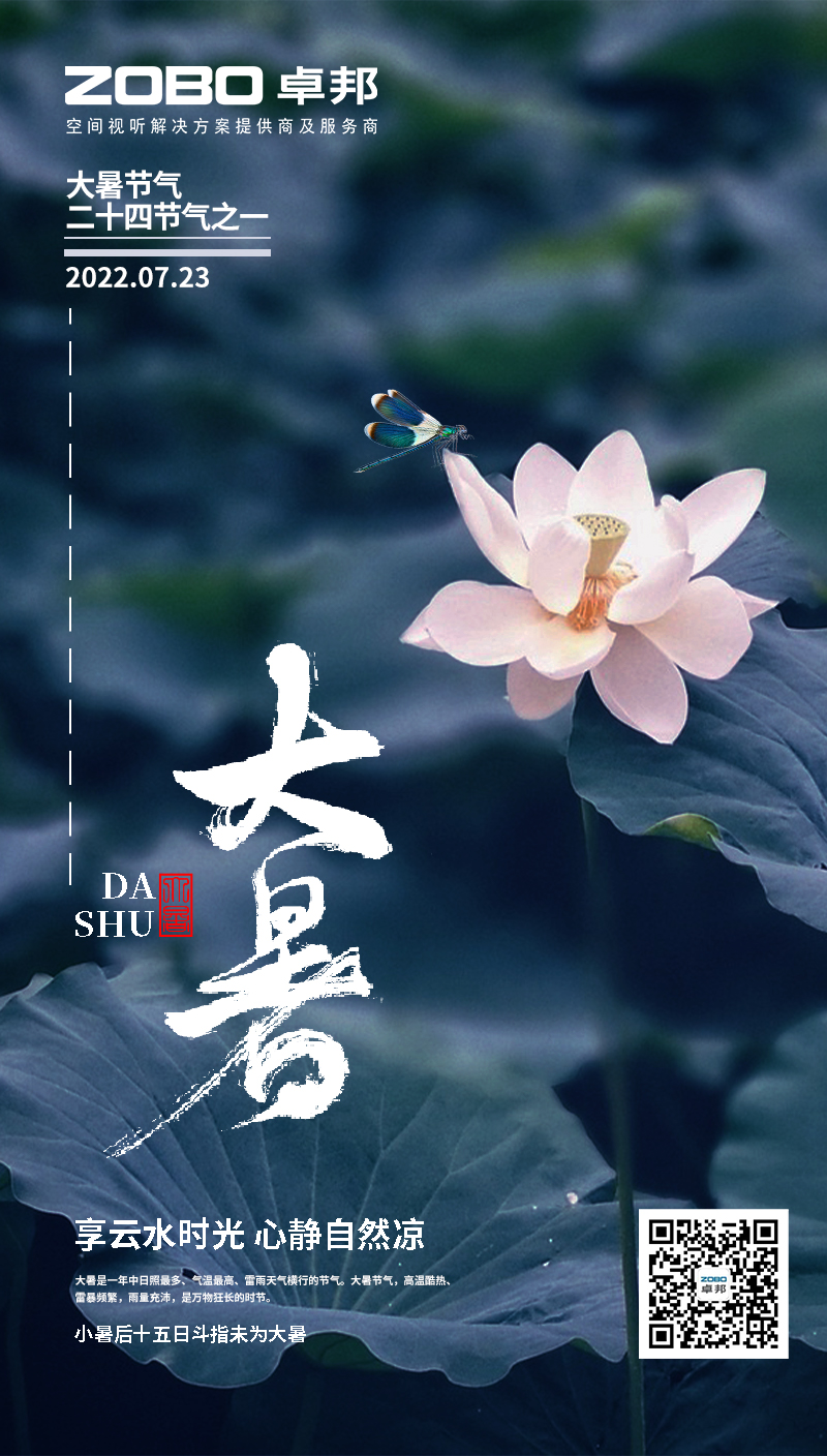清涼一夏，“冰粉”多彩丨ZOBO卓邦解鎖消暑美味活動(dòng)