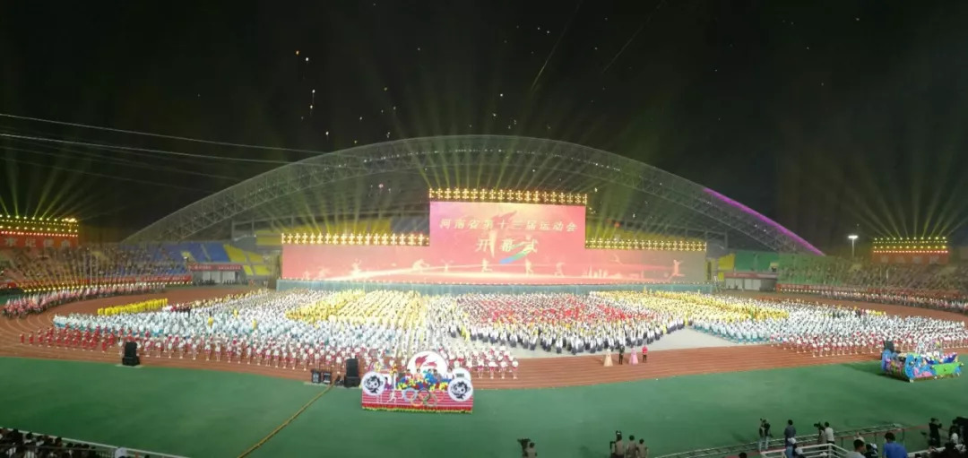 河南省第十三屆運(yùn)動(dòng)會(huì)在周口市體育隆重開(kāi)幕