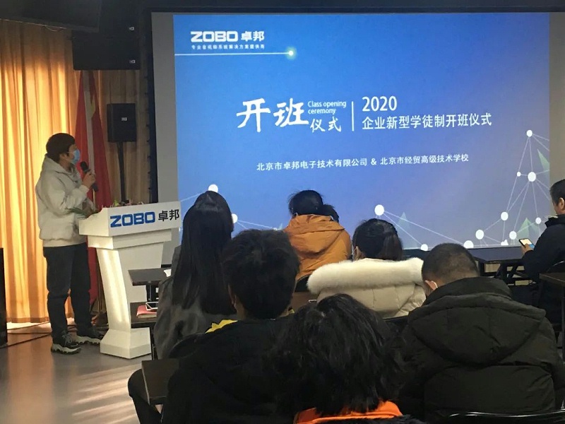 北京卓邦電子技術(shù)有限公司舉行企業(yè)新型學(xué)徒制開班儀式暨開班課