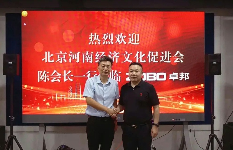 北京河南經(jīng)濟文化會領(lǐng)導(dǎo)一行調(diào)研走訪ZOBO卓邦