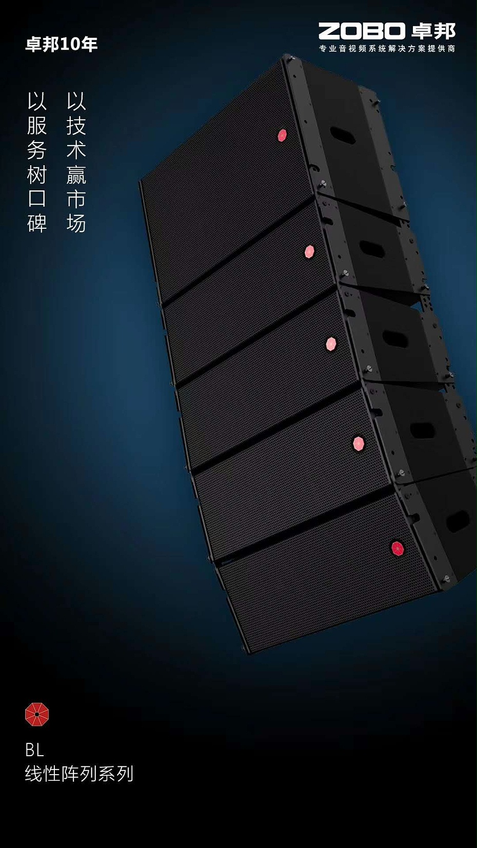 意大利PRS，線(xiàn)陣音響，PRS音響 體育場(chǎng)館 戶(hù)外演出 BL線(xiàn)陣 線(xiàn)性陣列揚(yáng)聲器 Bever line系列