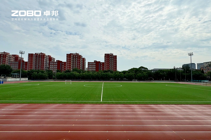 3ZOBO卓邦教育案例 | ZOBO產(chǎn)品為北京郵電大學打造高品質室外運動場擴聲系統(tǒng)