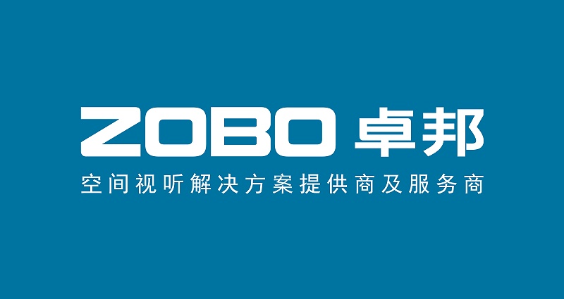 展會(huì)預(yù)告丨ZOBO卓邦誠(chéng)邀您 共赴2023北京InfoComm展！