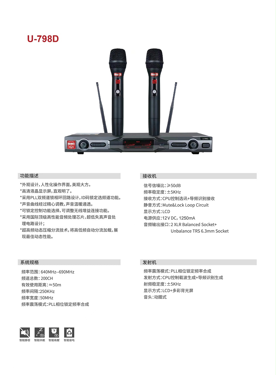BBS娛樂(lè)話筒 U-798D 專(zhuān)用演出麥克風(fēng) 舞臺(tái)演出話筒 KTV話筒 會(huì)所高端演出話筒