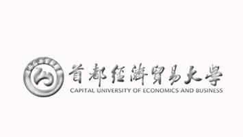 首都經(jīng)濟貿(mào)易大學
