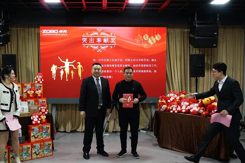 ZOBO卓邦2021年度工作總結表彰大會暨2022年迎新年會圓滿舉辦