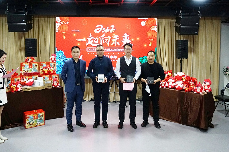ZOBO卓邦2021年度工作總結表彰大會暨2022年迎新年會圓滿舉辦