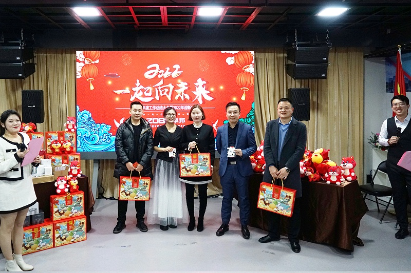 ZOBO卓邦2021年度工作總結表彰大會暨2022年迎新年會圓滿舉辦
