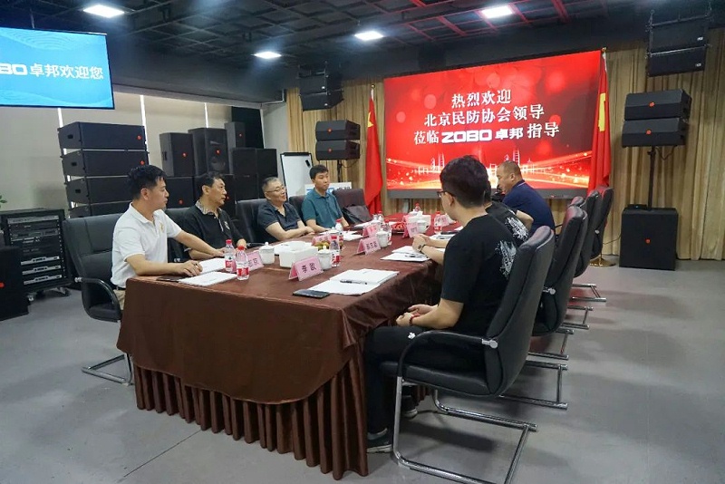 4熱烈歡迎北京民防協(xié)會(huì)蒞臨ZOBO卓邦調(diào)研