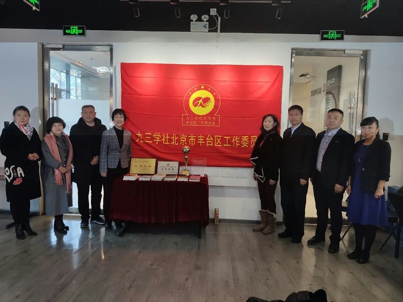 喜訊|ZOBO卓邦正式成為九三學社“社員之家”，并成功舉行揭牌儀式