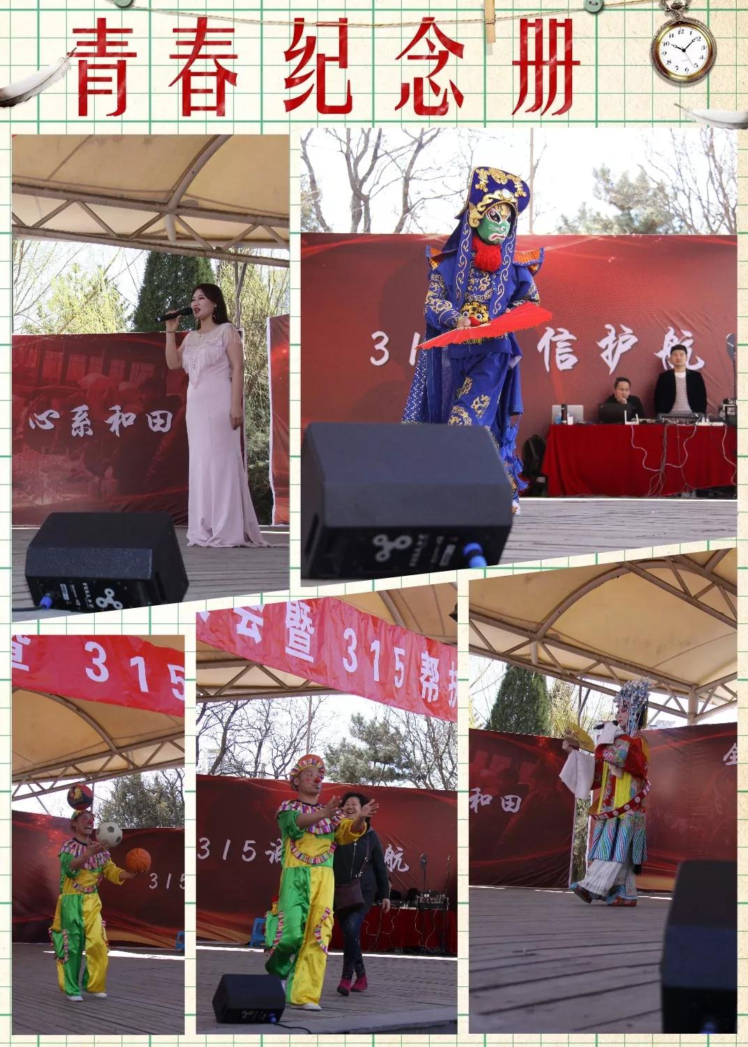 3.15由ZOBO卓邦贊助的“全國(guó)農(nóng)產(chǎn)品扶貧大會(huì)暨315幫扶大集”圓滿成功